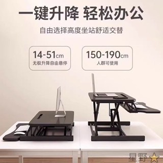 【優選好物】升降電腦桌可調節電腦桌上氣動可折疊站立增高家用升降托架工作臺