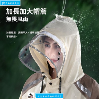 ✨嚴選品質✨【加長帽簷】雨衣全身一體式加厚時尚風衣款雨服戶外徒步男女防爆雨水騎行雨披
