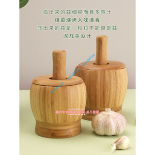 好物推薦 天然竹木搗碎罐 家用帶蓋 老式蒜臼子 老款新款手工搗碎器 搗蒜罐 杵臼 研磨缽 搗盅4lv6qh51aa