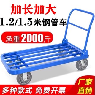 【臺灣出貨】鋼管手推車搬運車方管小推車拉貨鋼板加長平板車摺疊靜音四輪拖車~熱銷