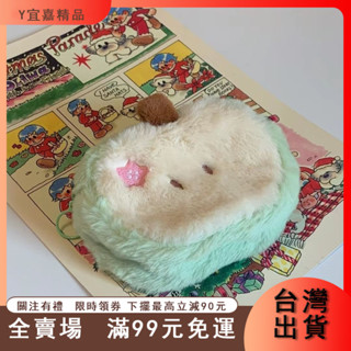 臺灣出貨 毛絨同款青蘋果零錢可愛學生卡通口紅耳機收納禮物女生小包