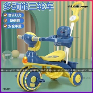 兒童三輪車 寶寶腳踏車 輕便三輪車 嬰兒手推車 滑行車 1到3歲6歲寶寶遛娃神器 推車 三輪車 玩具車
