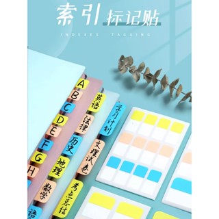 索引紙 ✨️標籤紙 ✨️得力索引貼便籤貼透明可書寫標籤貼紙 便利貼學生用莫蘭迪分類指示書籤記號引索貼小條標記小彩色熒光貼