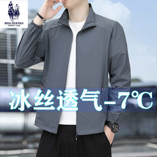 戶外運動速幹皮膚衣夏季超薄防曬衣服男寬鬆透氣外套休閒立領夾克[S509]