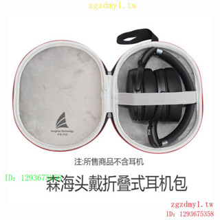 E8KW 豐帆適用森海塞爾折疊耳機收納盒大饅頭3/HD458/HD400S/HD430/HD450BT便攜包保護袋硬殻