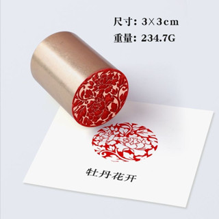 rx 臺灣熱賣 閒章 書畵印章 引首章 起首章 書法章 牡丹花開實心黃銅印章成品閒 Q3BO