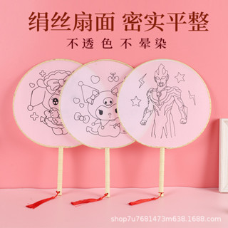 0扇子團扇套裝diy古風應援扇子兒童團扇sanz514