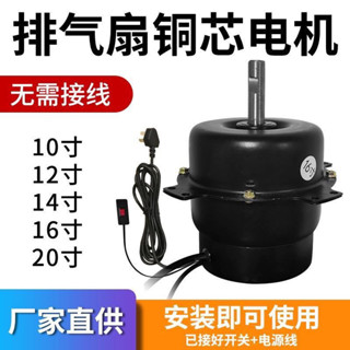 工業排氣扇電機馬達廚房換氣窗式油煙換氣扇銅線強力排風扇抽風機