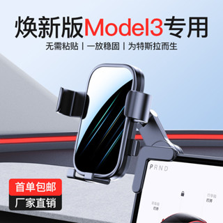 【OMC】適用特斯拉煥新3/煥新Y卡螢幕重量自鎖多重旋轉隱形車用手機支架 IYCR