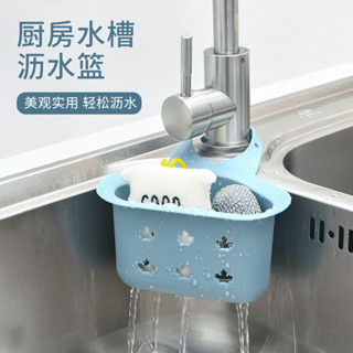 廚房水槽瀝水籃水龍頭置物架掛袋洗碗池抹布收納架塑膠三角小掛籃5.17 DFJF