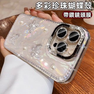 ins爆款 多彩蝴蝶殼 手機殼 防摔殼 適用於 蘋果 iPhone 16 15 14 13 12 Pro max 保護殼