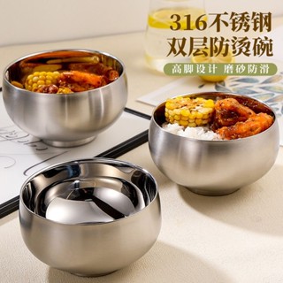 【滿99出貨+發票】316不鏽鋼 碗 家用 湯碗 兒童防燙碗 食品級 隔熱雙層 加厚 圓形 磨砂