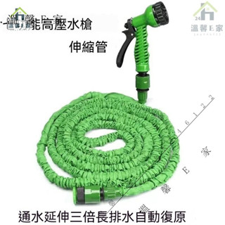 🎍 彈力伸縮水管 防爆高壓水管 高壓彈力伸縮水管 神奇伸縮水管水管 彈力水管 洗車伸縮水管15米 防爆水管