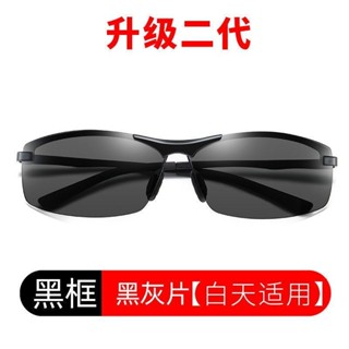 ❣️釣魚防反光眼鏡偏光鏡超高清變色太陽鏡日夜兩用夜視開車墨鏡防眩25.5.17