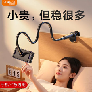 秋葉原床頭支架手機ipad平板通用可升降拍照拍頻道追劇多功能支架百貨250519