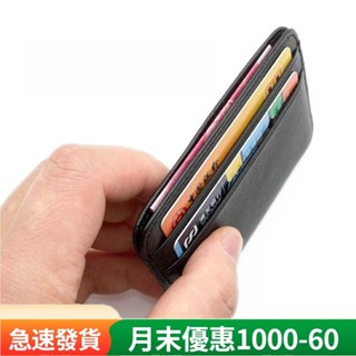 熱賣 【限時優惠】 全新 100% 羊皮真皮信用卡套迷你身份證夾男士小錢包修身男士錢包卡夾