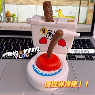台灣免運✨搞笑玩具 小紅書同款噴射馬桶搞怪整蠱玩具聚會情侶互動遊戲整人派對道具