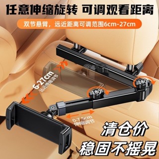 【店長推薦】【適用車型廣】車載後排手機平板支架可伸縮網課摺疊收納ipad多角度看視頻支撐架
