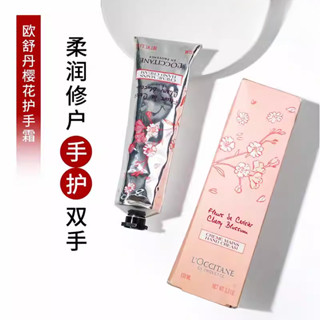 L'OCCITANE 歐舒丹 經典護手霜 75ml