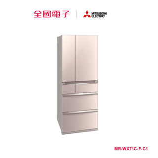 三菱電機705L六門玻璃旗艦日製冰箱-杏 MR-WX71C-F-C1 【全國電子】
