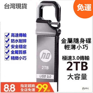臺灣現貨-免運高速usb3.0硬碟隨身碟大容量1tb/2tb硬碟 Typec安卓蘋果iphone手機電腦兩用行動硬碟