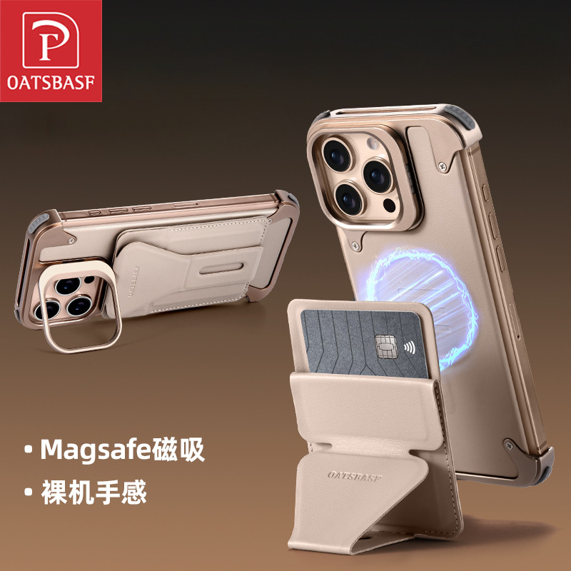 OATSBASF真皮磁吸卡包適用iphone16promax金屬無邊框蘋果手機殼帶支架保護套半包外殼