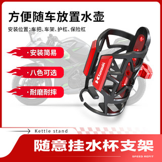 【台灣出貨】機車杯架 水杯架 適用川崎忍者Ninja250/400/650改裝機車保險槓旅行水杯壺瓶支架