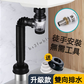💥滿額免運💥洗手槽排水管 排水口防臭 臉盆下水管 排水管 水槽 排水管 洗手檯 排水管 配件 洗臉盆 排水