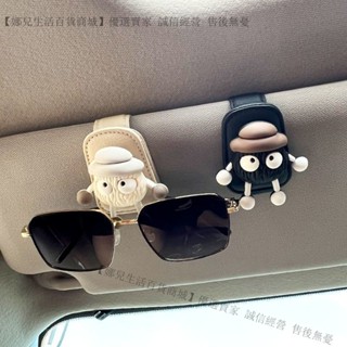 新品特價💕車載眼鏡夾車上掛眼鏡汽車內主駕新款太陽墨鏡夾子遮陽闆收納皮革