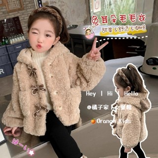 Orange Kids🍊女童毛毛外套 臺灣出貨 小中童外套 兒童加絨外套 女童洋氣冬裝 兒童女寶寶加厚上衣 韓版外套