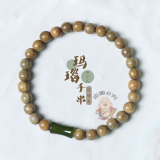 【開運館】 祈福 🔔開光 禪意綠檀木手串竹節節高升瑪瑙款平安手鍊男女新中式佛珠手串文玩招財 平安 偏財 辟邪 擋災