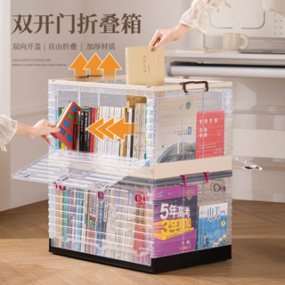 收納箱書箱學生教室裝書整理箱子可折疊透明書本收納盒書籍儲物箱居家生活用品抖音同款小紅書同款