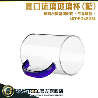 咖啡杯杯子 GUYSTOOL 質感玻璃杯 水杯 透明玻璃杯 玻璃杯子 果汁杯 咖啡杯 MIT-PG450BL 咖啡玻璃杯