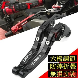 【樂途機車】山葉 雅馬哈MT07 MT09 R15 R6 R1 R3 MT03 改裝六段可調折疊 煞車離合桿 煞車拉桿