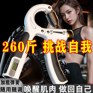 🎉臺灣熱賣🎉可調節握力器130KG智慧計數專業練手力臂肌鍛鍊力量訓練器械🎉全館下殺🎉03