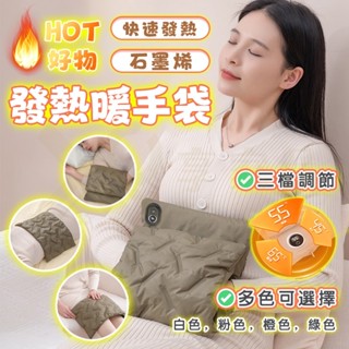 👍保固1年【全身可用🔥暖心交換禮物】暖暖包 暖手袋 暖手 暖宮 暖腳 暖手包 暖手抱枕 暖手蛋 暖手爐 暖手熱水袋