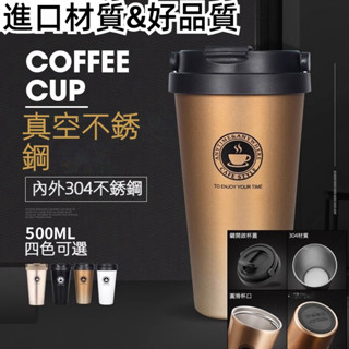 臺灣出貨 全場最殺 手提保溫咖啡杯 隨行咖啡杯 咖啡隨身杯 保溫杯 手提咖啡杯 手提保溫杯 隨行杯 304不鏽鋼咖啡杯
