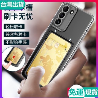 臺灣現/貨✅三星 A55 A35 A25 A15 A54 A34 A24 A14 5g插卡手機殼 透明卡包自帶卡槽防摔殼