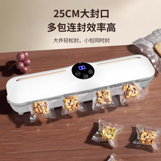 真空食品保鮮封口機小型家用包裝機液晶屏自動真空機密封機