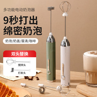 咖啡起泡奶泡電動家用手持攪拌器攪拌器打蛋器棒奶油牛奶打蛋器咖啡打泡打奶泡器電動家用手持攪拌器攪拌棒奶油牛奶打蛋器打發LF