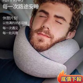 🔥百家💛人體工學 舒緩頸椎記憶棉護頸枕 鴕鳥枕 圍脖頸枕 頸枕 人體工學飛行枕 飛機枕 飛行頸枕 頸枕旅行家