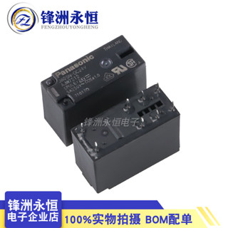 JW2SN-DC24V AJW7212 代替G2R-2-24VDC 兩開兩閉 松下功率繼電器