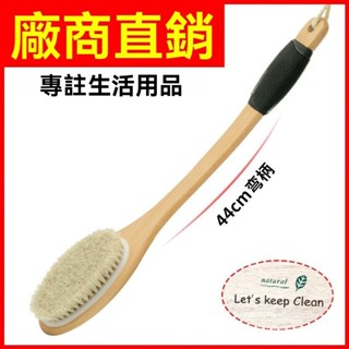 新品 免運🎀長柄彎曲馬毛洗澡刷搓澡神器搓背巾後背刷子軟毛沐浴刷身體刷幹刷