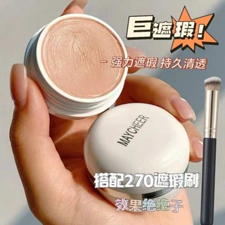 韓國遮瑕膏 遮瑕 屈臣氏遮瑕膏遮蓋斑點臉部化妝師專用強力遮瑕黑眼圈神器正品佳琦