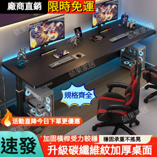 『訂金』電腦桌 電競桌 遊戲電競桌 書桌 辦公桌 桌子 工作桌 遊戲桌💥桌椅 雙人電腦桌 電競電腦桌 l型書桌 萬用桌