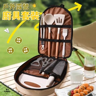 十件套廚具 刀具套裝 露營 戶外刀具套裝 隨身可擕式 廚房用具 廚具套裝 陶瓷菜刀 水果刀 菜板 露營野餐收納 不鏽鋼