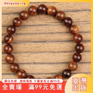 臺灣出貨 【蛇年開運】 非洲黃花梨佛珠手鏈大葉紫檀手串飾品108顆男女項鏈檀木【罐裝】