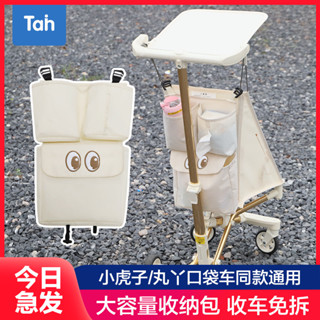 【優可萌】嬰兒車配件 T18配件 T28推車 丸丫T2口袋推車掛袋小虎子T18/28掛包嬰兒車配件置物收納袋通用