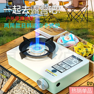 【新品下殺】【送收納箱】卡式瓦斯爐 卡式爐 瓦斯爐 登山爐 露營瓦斯爐 卡斯爐 瓦斯爐架 戶外瓦斯爐