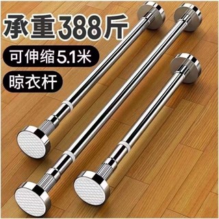 【居家生活】免打孔不銹鋼晾衣桿多功能伸縮桿窗簾桿掛衣桿陽臺家用浴簾桿單桿
